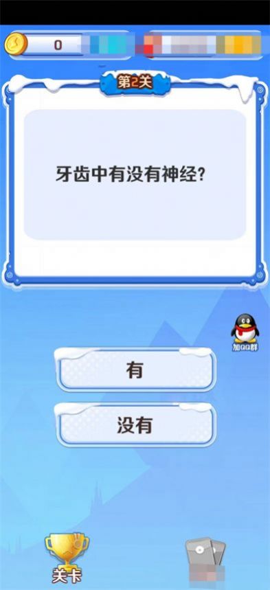 答题风暴红包版最新版图2