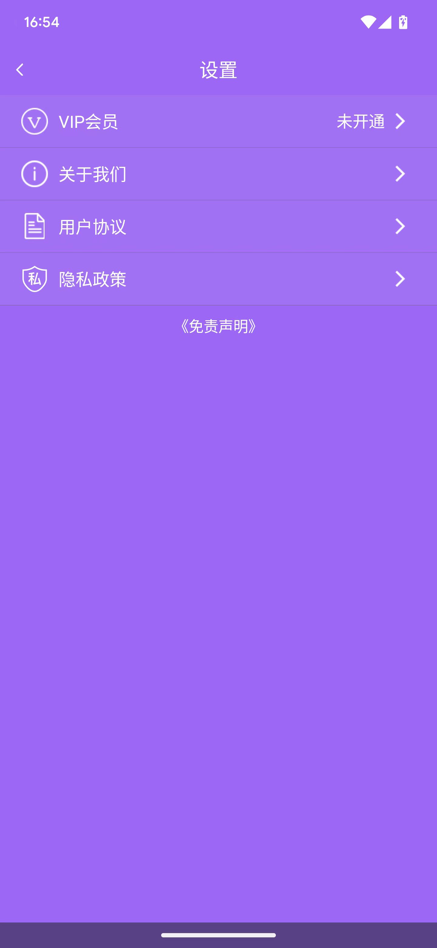 飞乐截图最新版截图2