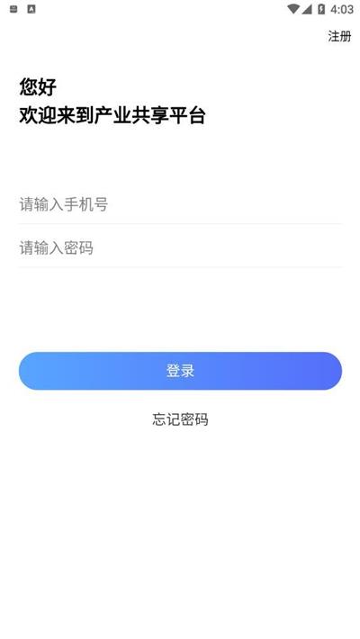 易商共享购物手机版截图1