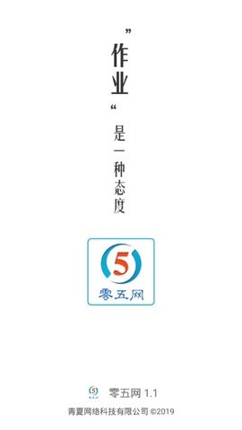 零五网电子课本免费版截图3