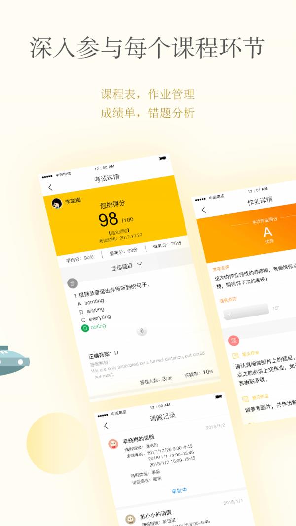 CC校内通截图3