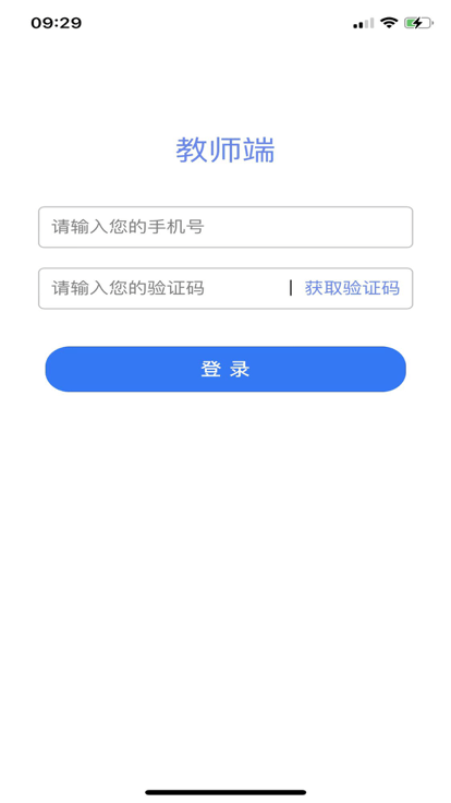 吉林教师手机客户端截图2