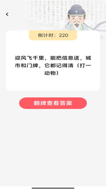 乐点即看安卓版截图1