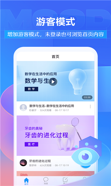 学不通截图3