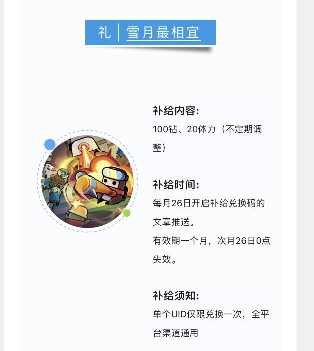 弹壳特攻队12月5日兑换码是什么 12月5日兑换码兑换流程分享图2