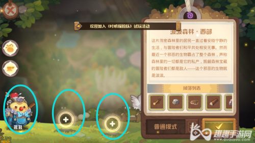 咔叽探险队新手必看指南图2