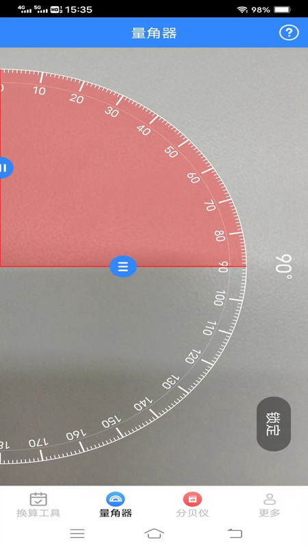 无敌测量仪最新版截图3