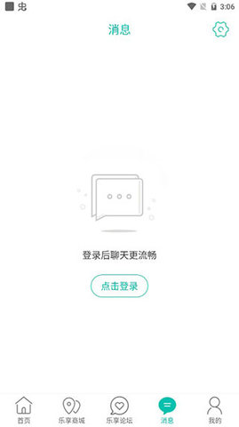 乐享曲靖最新版截图1