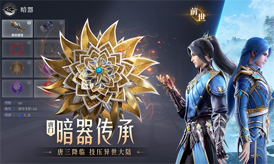 斗罗大陆魂师对决先锋服手机版截图4