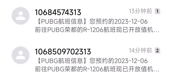 pubg荣都宝箱发放时间介绍图3