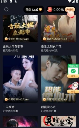 妙看剧极速版官方正版app截图