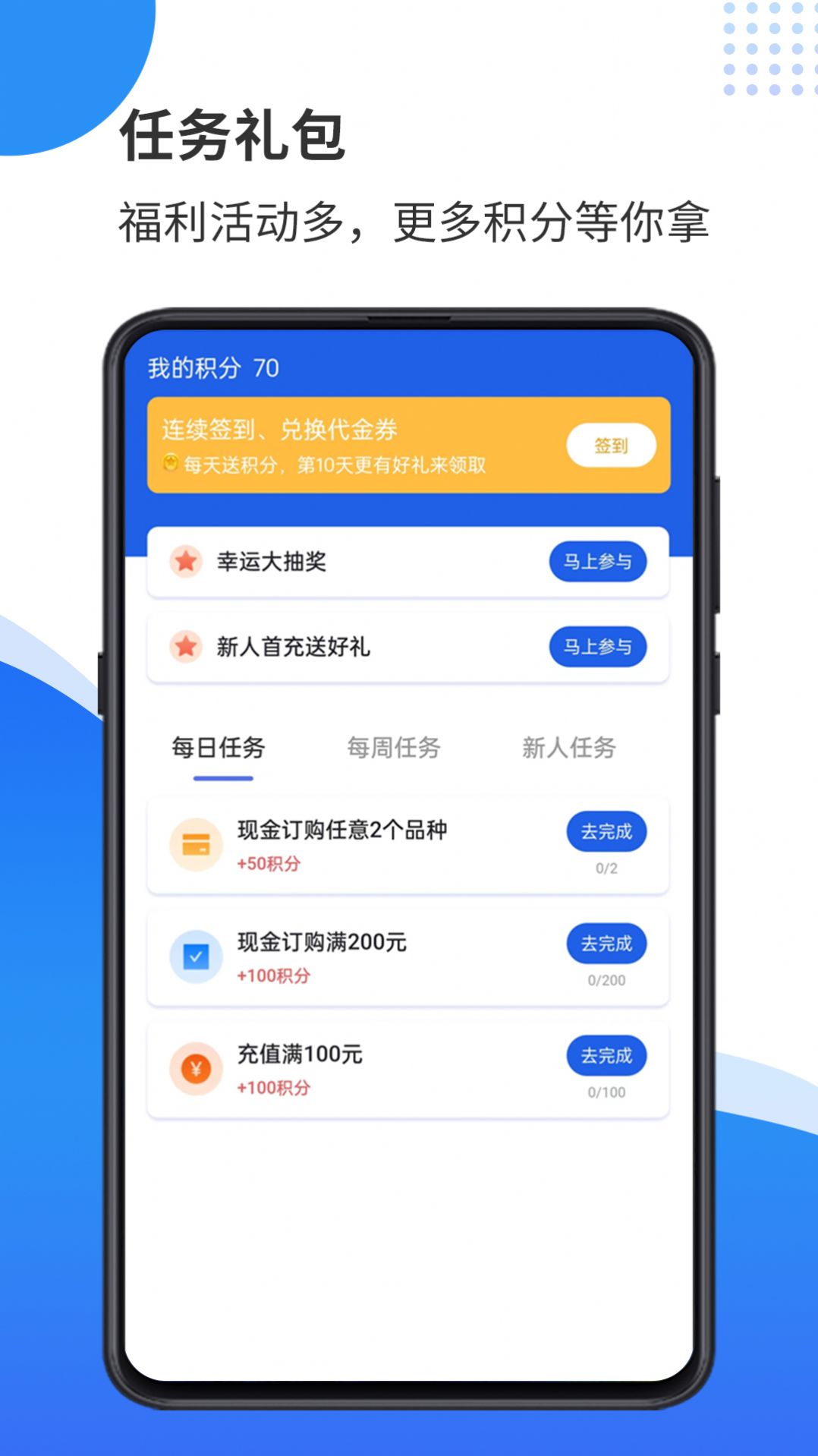 天弘订购官方版app截图