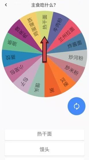 好运口袋截图2