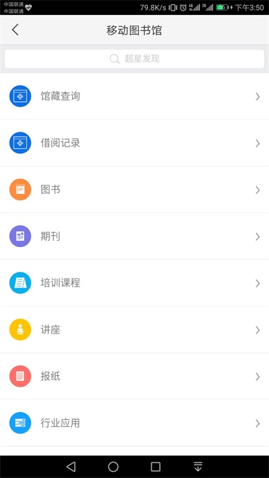 书香许昌截图1