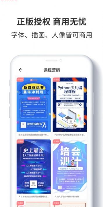 图怪兽logo设计手机版截图2