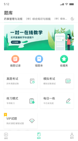 考蝈学习考试手机版截图2