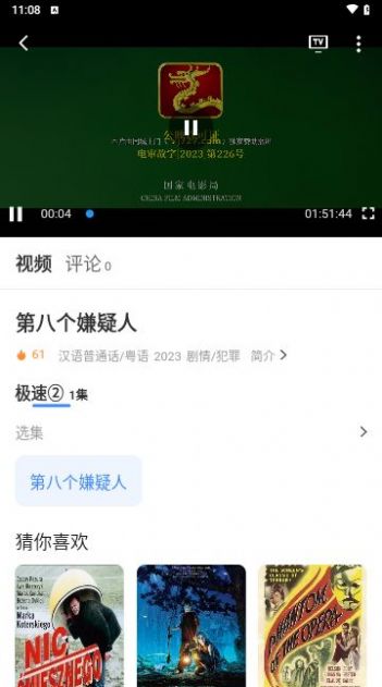 阿诺影院最新版app截图