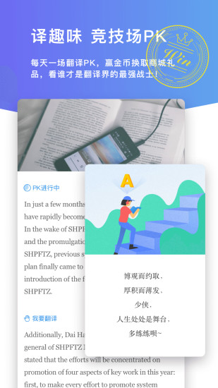 云译客译员端最新版截图2