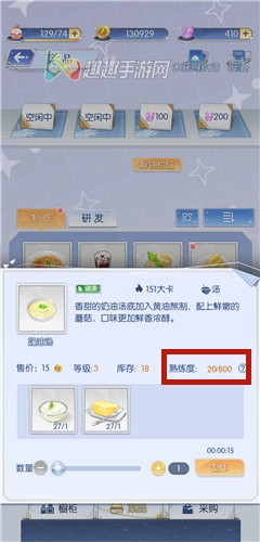 梦间集天鹅座菜品怎么升级图1