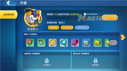 乐高无限创造者等级如何快速提升图1