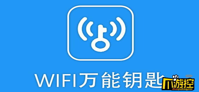 wifi万能钥匙怎么关闭弹窗图1