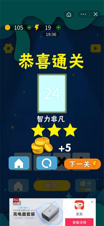 24点666安卓版图1