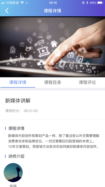 学习公社云安卓版截图1