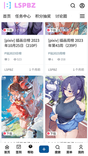 LSP壁纸最新版截图2