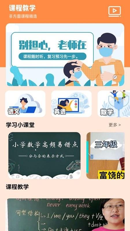 全民消防安全学习云安卓版截图2