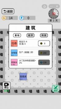 躺平文字大冒险无广告版图1