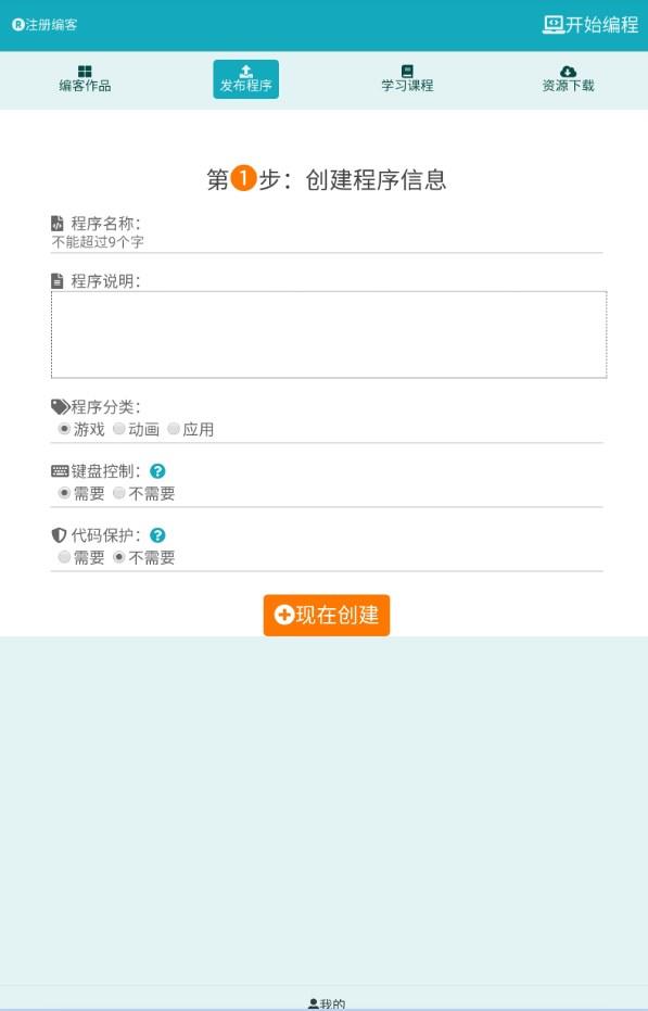 编客手机版截图1