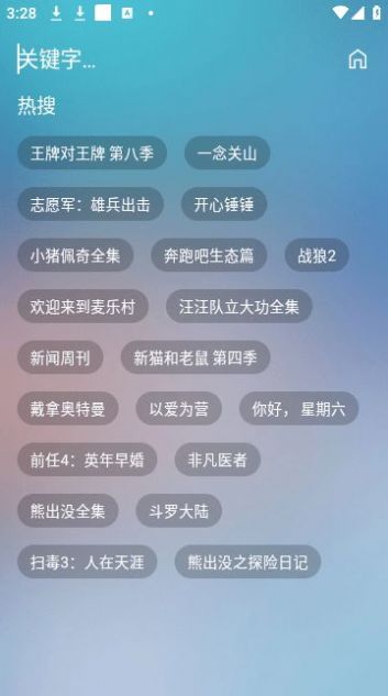 云影手机版官方版app截图