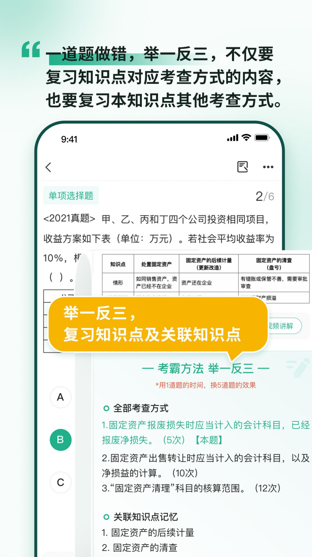 考霸岛官方版app截图