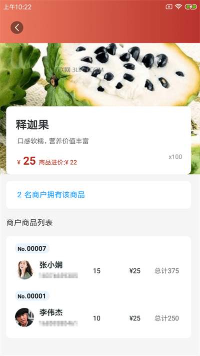 蔬拓智云手机版截图1