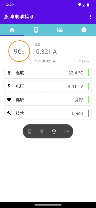 胤坤电池检测安卓客户端截图3