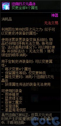 dnf神界主线任务奖励大全图8