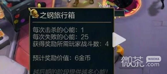 金铲铲之战心之钢爆铲子操作方法攻略图2