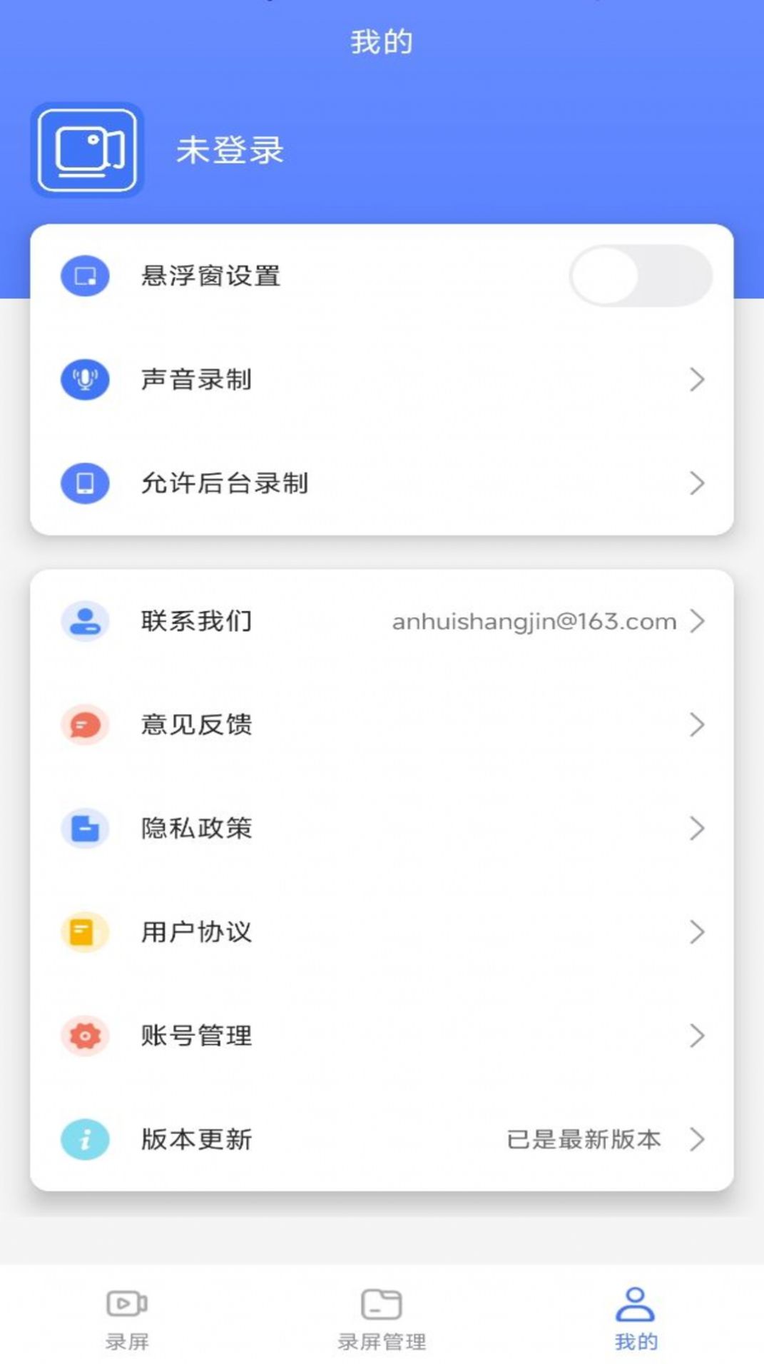 录屏编辑大师免费版app截图