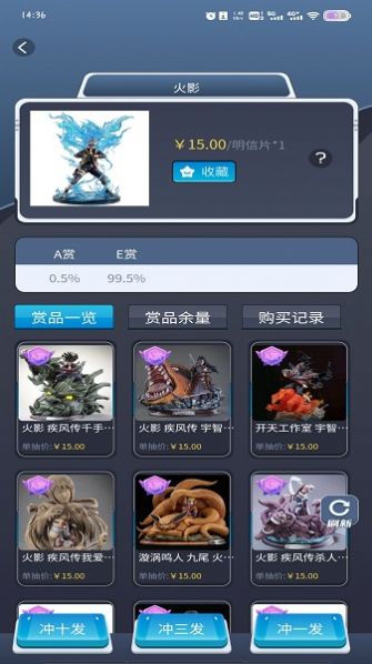 久星潮玩最新版截图3