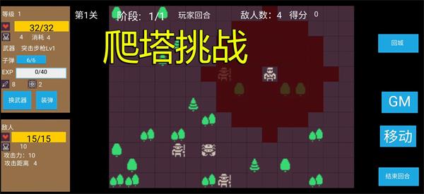 爬塔战旗最新版图2