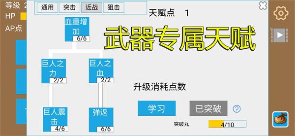 爬塔战旗最新版图3