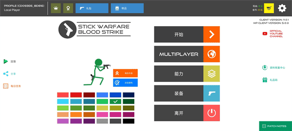 火柴人战争复仇打击官网版图2