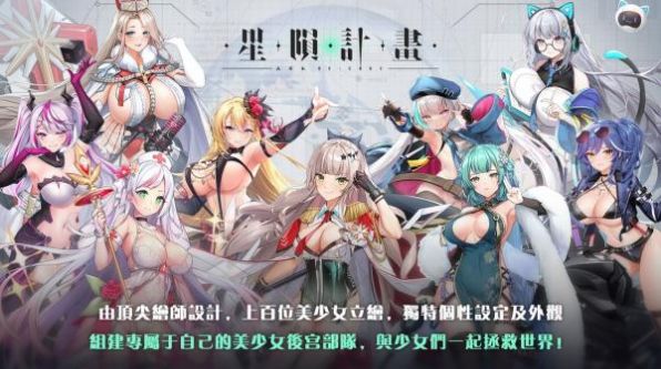 星陨计划最新版图2