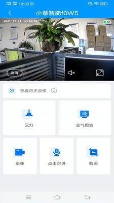 小慧智能家具安卓版截图3