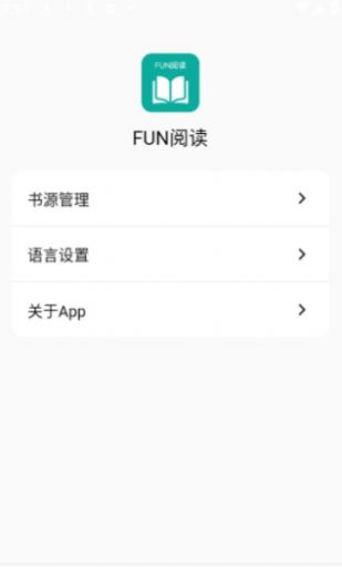 Fun阅读最新版app截图