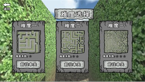 迷宫冒险逃离安卓版最新版图2