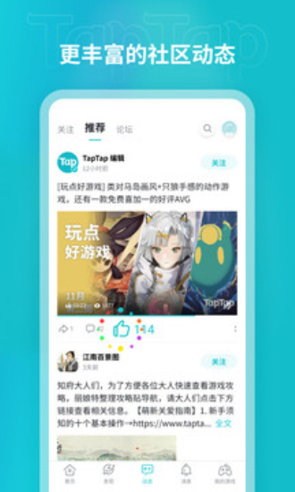 TapTap lite免费版截图2