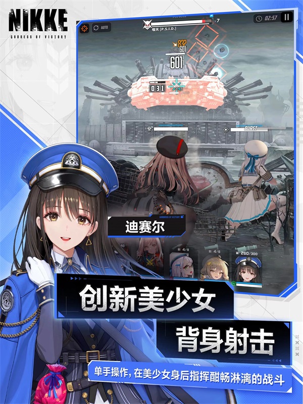 Nikke胜利女神日服安卓版图3