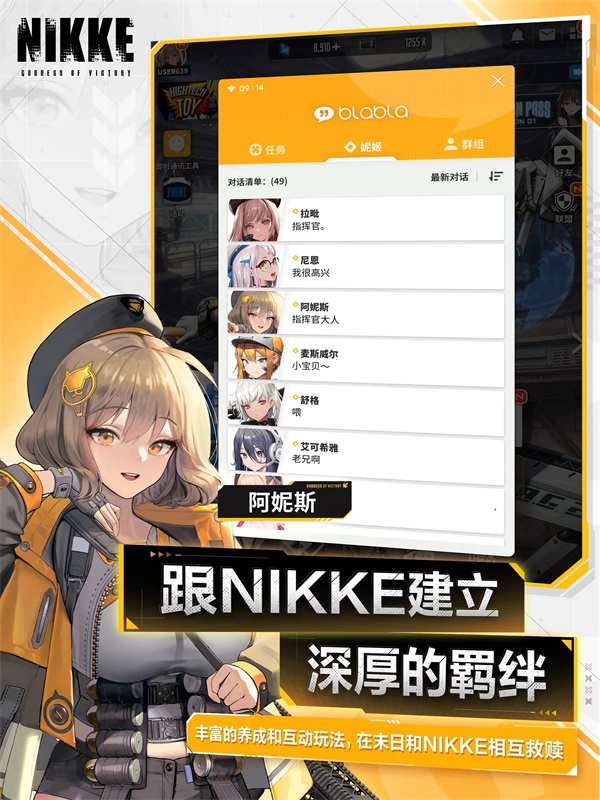 Nikke胜利女神日服安卓版图1