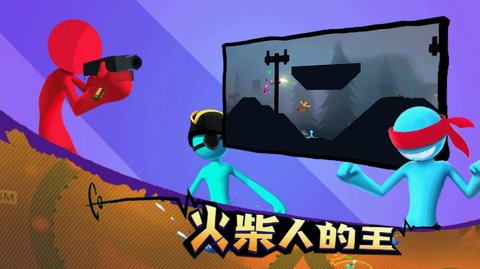 格斗火柴人最新版图3